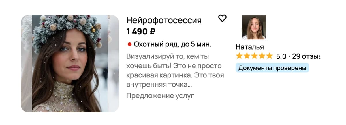 Пример объявления на Авито с ценами и описанием