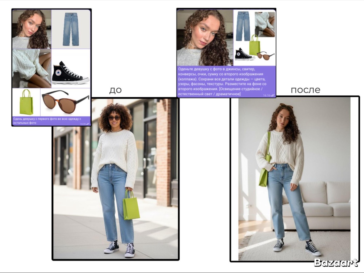 Результат метода коллаж